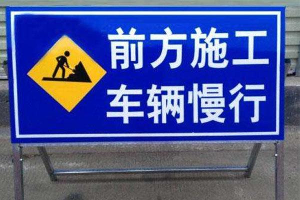 道路交通标志牌厂家