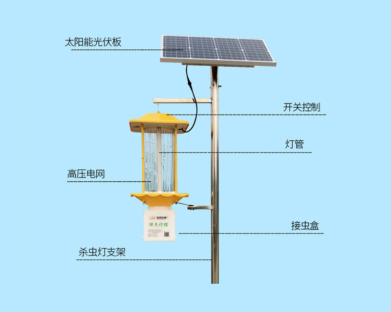 太阳能杀虫灯